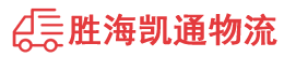 潮州到运城物流公司